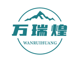 万瑞煌 商标图样