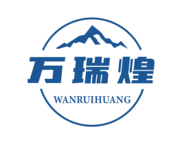 万瑞煌 商标图样