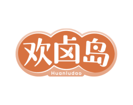 欢卤岛 商标图样