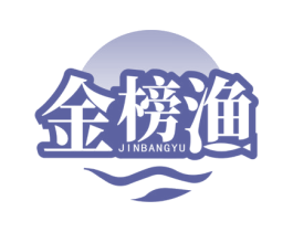 金榜渔 商标图样
