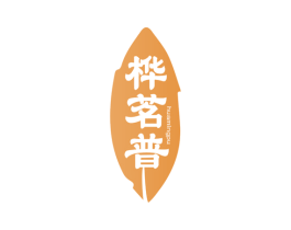 桦茗普 商标图样