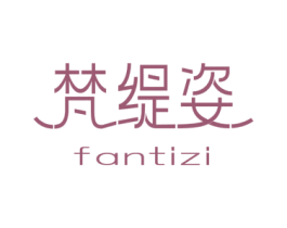 梵缇姿 商标图样