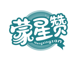 蒙星赞 商标图样