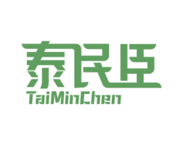 泰民臣 商标图样