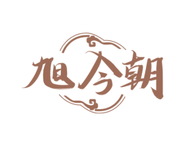 旭今朝 商标图样