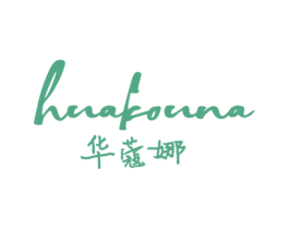 华蔻娜 商标图样