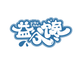 益谷馋 商标图样