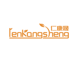 仁康晟 商标图样
