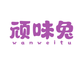 顽味兔 商标图样