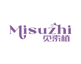 觅素植 商标图样