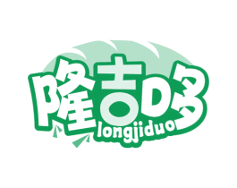隆吉哆 商标图样