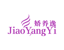 娇养逸 商标图样