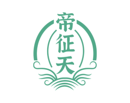 帝征天 商标图样