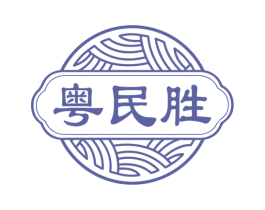 粤民胜 商标图样