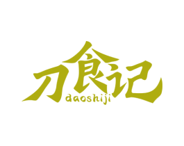 刀食记 商标图样