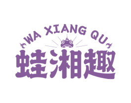 蛙湘趣 商标图样