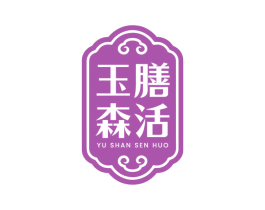 玉膳森活 商标图样