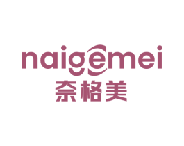 奈格美 商标图样