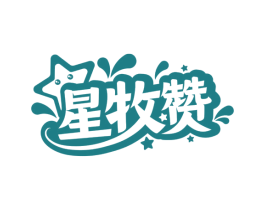 星牧赞 商标图样