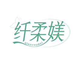 纤柔媄 商标图样