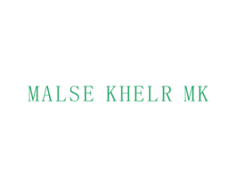 MALSE KHELR MK 商标图样