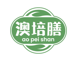 澳培膳 商标图样