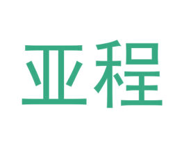 亚程 商标图样