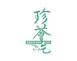 珍荟吃 商标图样