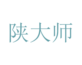 陕大师 商标图样
