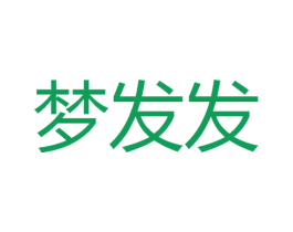 梦发发 商标图样