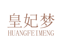 皇妃梦 商标图样