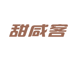 甜咸客 商标图样