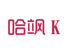 哈飒  K 商标图样