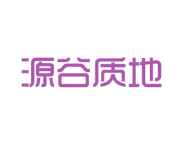 源谷质地 商标图样