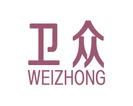 卫众 商标图样