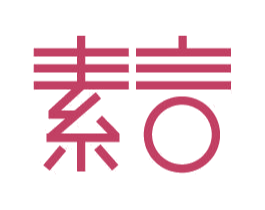 素言 商标图样