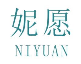 妮愿 商标图样