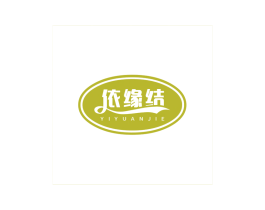 依缘结 商标图样