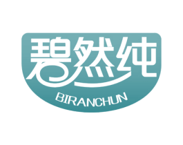 碧然纯 商标图样