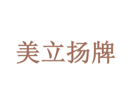 美立扬牌 商标图样