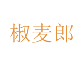 椒麦郎 商标图样