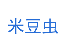 米豆虫 商标图样