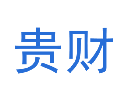 贵财 商标图样
