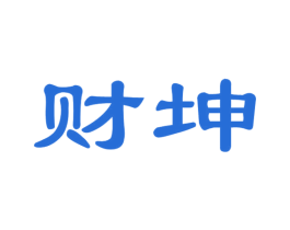 财坤 商标图样
