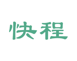 快程 商标图样