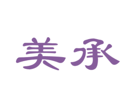 美承 商标图样