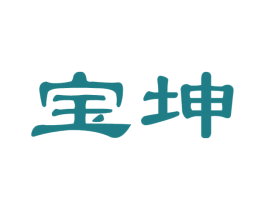宝坤 商标图样