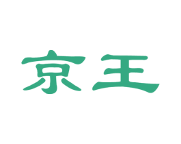 京王 商标图样