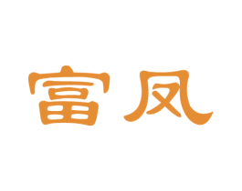 富凤 商标图样
