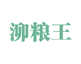 泖粮王 商标图样
